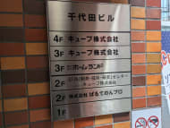 v20250427003410/fresh/building/J00100394098_67