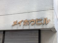 v20250427003410/fresh/building/J00100394714_12