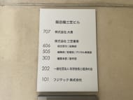 v20250427003410/fresh/building/J00100396245_15