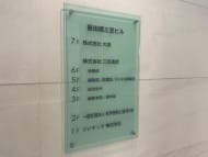 v20250427003410/fresh/building/J00100396245_67