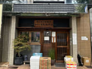 v20250427003805/fresh/building/J00100398182_11