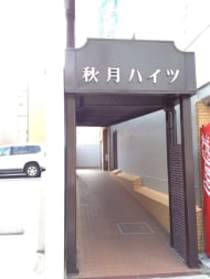 v20250427003805/fresh/building/J00100398755_3