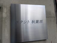 v20250427003805/fresh/building/J00100401272_11