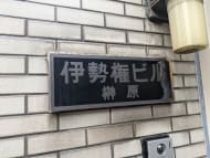 v20250427003805/fresh/building/J00100401293_6