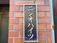 v20250427004120/fresh/building/J00100402620_6