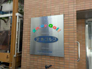 v20250427004120/fresh/building/J00100403321_7