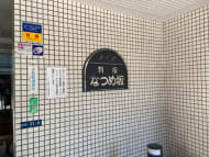 v20250427004120/fresh/building/J00100403520_67