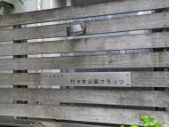 v20250427004120/fresh/building/J00100403920_12