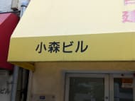 v20250427004120/fresh/building/J00100404098_14