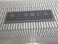 v20250427004120/fresh/building/J00100405186_17