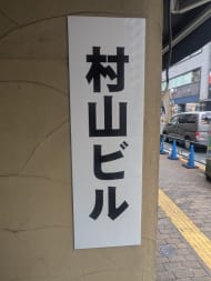 v20250427004120/fresh/building/J00100405534_7