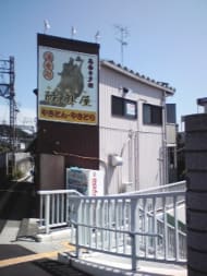 v20250427004617/fresh/building/J00100406431_1