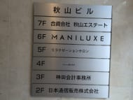 v20250427004617/fresh/building/J00100409288_67