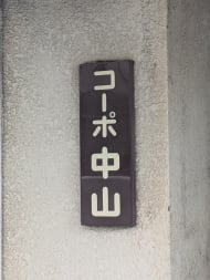 v20250427005511/fresh/building/J00100413498_14