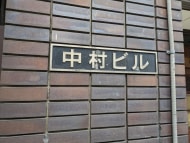 v20250427005511/fresh/building/J00100413933_6