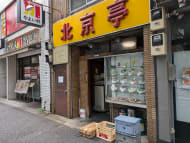 v20250427005511/fresh/building/J00100413968_8