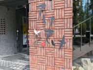 v20250427005511/fresh/building/J00100415406_9