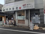 v20250427005511/fresh/building/J00100415563_14
