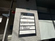 v20250427005511/fresh/building/J00100415890_67