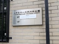 v20250427005820/fresh/building/J00100417133_11
