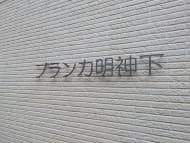 v20250427005820/fresh/building/J00100417161_7