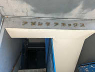v20250427005820/fresh/building/J00100417527_8