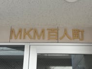 v20250427005820/fresh/building/J00100418689_12