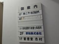 v20250427005820/fresh/building/J00100420099_67