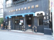 v20250427010205/fresh/building/J00100421737_3