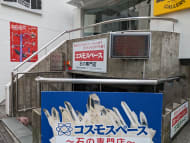 v20250427010205/fresh/building/J00100442810_4