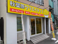 v20250427010206/fresh/building/J00100425348_7