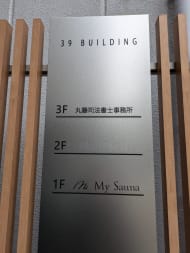 v20250427010206/fresh/building/J00100434384_67