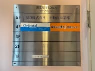 v20250427010206/fresh/building/J00100440780_67