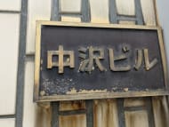 v20250427010206/fresh/building/J00100441235_8