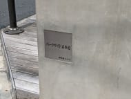 v20250427010206/fresh/building/J00100464655_15