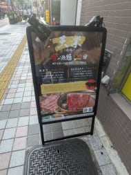 v20250427010817/fresh/building/J00100498149_10