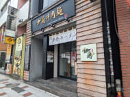 v20250427010817/fresh/building/J00100503238_8