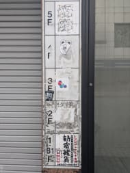 v20250427010817/fresh/building/J00100508402_67