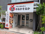 v20250427010817/fresh/building/J00100508686_8