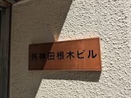 v20250427022213/fresh/building/J00100371259_8