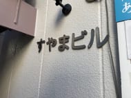 v20250427022213/fresh/building/J00100371279_8