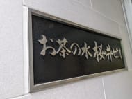 v20250427022213/fresh/building/J00100371771_11