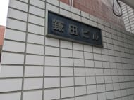 v20250427022213/fresh/building/J00100372603_14
