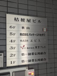 v20250427022213/fresh/building/J00100372625_67