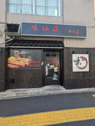 v20250427022213/fresh/building/J00100373094_57