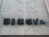 v20250427022213/fresh/building/J00100374104_12