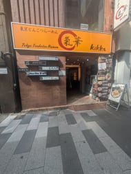 v20250427022807/fresh/building/J00100375520_3