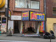 v20250427022807/fresh/building/J00100375527_10
