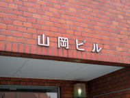 v20250427022807/fresh/building/J00100375895_8