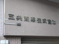 v20250427022807/fresh/building/J00100375971_7